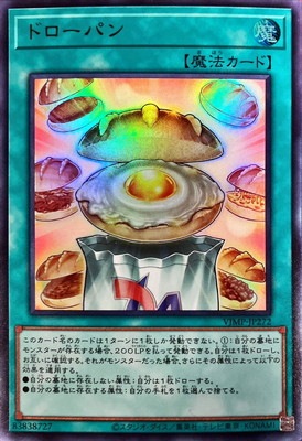 VJMP-JP272 UR ドローパン