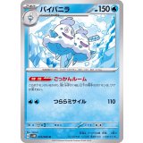 PK-SV4M-019 バイバニラ U