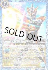 ウルトラマンルーブ(プロモ)(LM19-U04)
