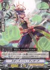■スターラッシュ・ウィザード V-PR/0084