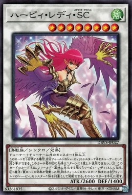ハーピィ・レディ・ＳＣ DBVS-JP027