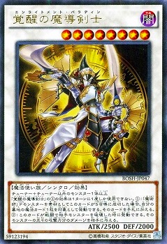 覚醒の魔導剣士 BOSH-JP047