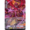■妖魔忍竜・黄昏 ハンゾウ V-SS10/SP05