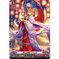 燃える祭祀 タマユラ D-BT05/SP24