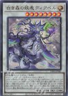 白き森の妖魔ディアベル [INFO-JP040]