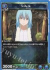 UA07ST/TSK-1-106 U リムル