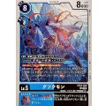 グソクモン EX12-028