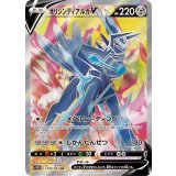 074/067 SR オリジンディアルガV