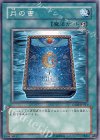 月の書 GS02-JP011