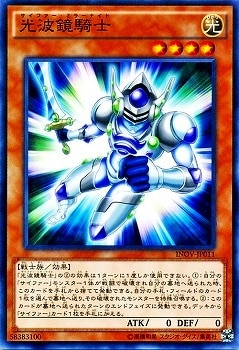 光波鏡騎士 INOV-JP011