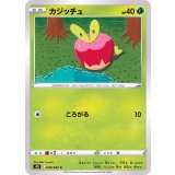 PK-S7R-009 カジッチュ C
