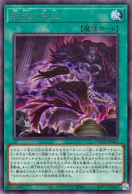 叛逆の帝王 DUAD-JP062