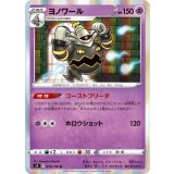 PK-S4-045 ヨノワール R