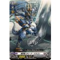 剛球竜 ダビード・ドラゴン DZ-SD03/006