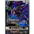 サイバードラモン BT23-055