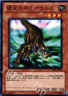 俊足のギラザウルス BE02-JP008