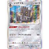 PK-S10P-047 トリデプス R