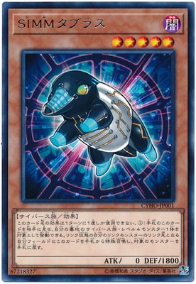 ＳＩＭＭタブラス CYHO-JP001