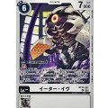 イーター・イヴ BT22-081
