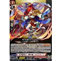 赤き雷光の「獅子皇」 アルスラーン DZ-BT12/EX11