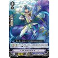 ケルピーライダー ビロン V-BT11/072