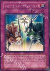 フォーチュン・インハーリット SOVR-JP067