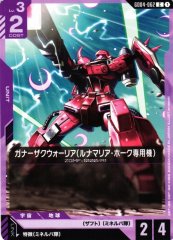 ガナーザクウォーリア（ルナマリア・ホーク専用機） GD04-062