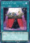 おジャマジック DP19-JP029