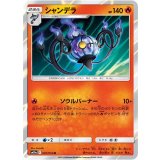 PK-SM10a-007 シャンデラ R