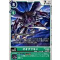 オオクワモン BT22-051