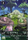 【EX08】【パラレル】BT17-043 テリアモン C