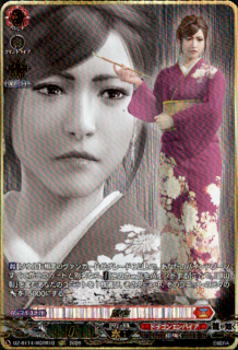 麗奈(RGGR)(D-BT14/RGGR10)