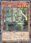 魔救の分析者 DBSS-JP003
