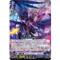 業魔宝竜 ドラジュエルド・マスクス D-BT10/004