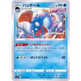 PK-S8-024 ハンテール U