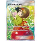 107/095 SR エリカのおもてなし