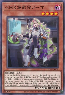 ＧＭＸ准教授ノーマ WPP7-JP029