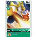 ジンバーアンゴラモン BT10-051