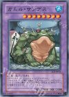 ガエル・サンデスSOI-JP036