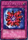 EE3-JP177 N D.D.ダイナマイト
