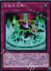 究極宝玉陣 DP19-JP040