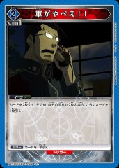 軍がやべえ！！ UA37BT/FMA-1-064