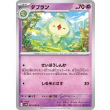 PK-SV11B-041 ダブラン C