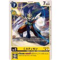 ミスティモン BT18-039
