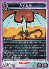 カイセル UA51BT/SLG-1-029