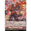 ドラグリッター シャルフーブ DZ-BT04/003