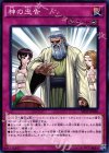 神の忠告 SD31-JP040