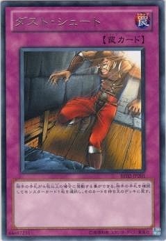 第7期/BE02-JP201 ダスト・シュート R