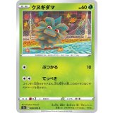 PK-S3a-008 クヌギダマ C