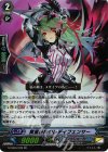 質量転移のレディフェンサー G-CB06/009